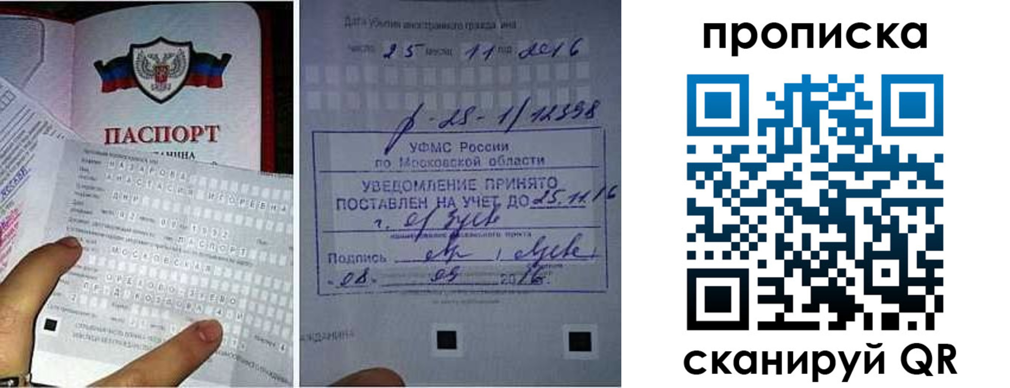 регистрация в Карасуке